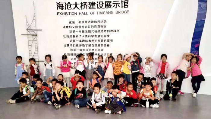 0830【管理公司】路橋管理公司橋梁博物館榮獲“國家交通運輸科普基地”稱號 (1)_調整大小.jpg