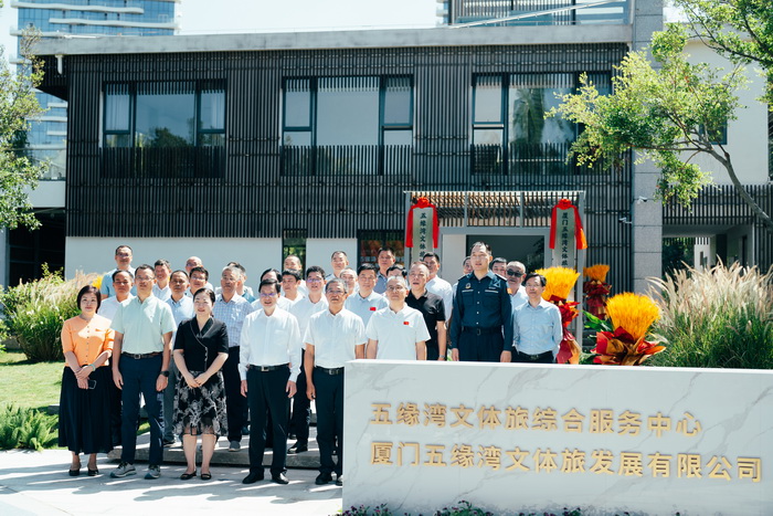 1015【路橋城發(fā)公司】廈門五緣灣文體旅發(fā)展有限公司正式揭牌運(yùn)營(yíng)_調(diào)整大小.jpg